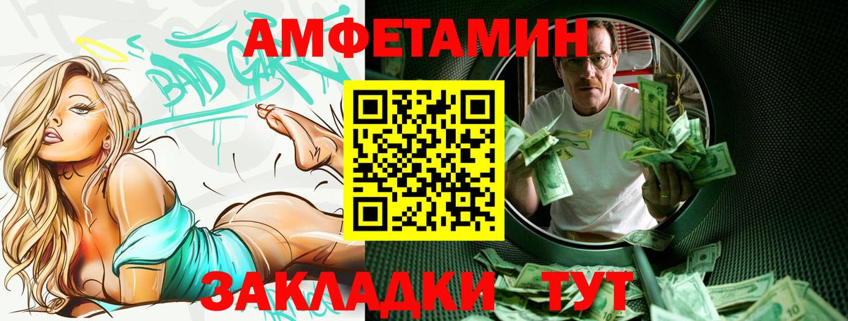 Амфетамин Розовый  Вход с VPN  Амфетамин  Красноярск 