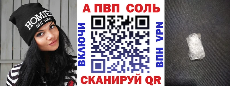 APVP Соль  гидра ссылки  Красноярск 