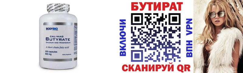 БУТИРАТ 1.4BDO  маркетплейс официальный сайт  Красноярск  как найти закладки 