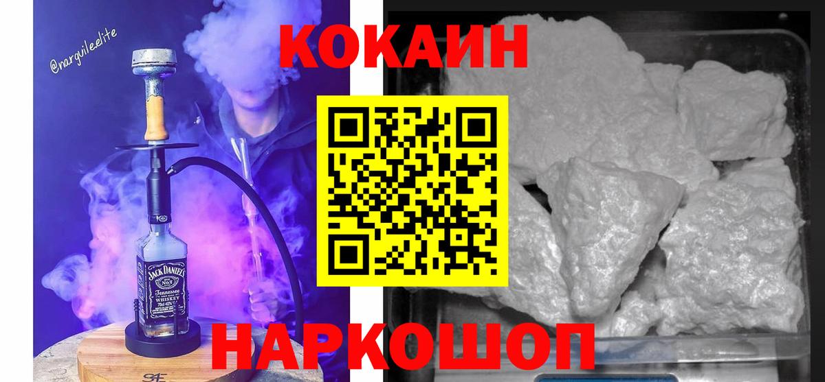 COCAIN FishScale Красноярск