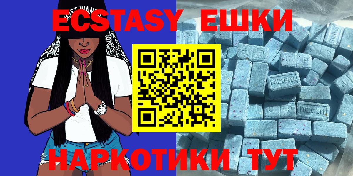 Ecstasy 280мг Красноярск