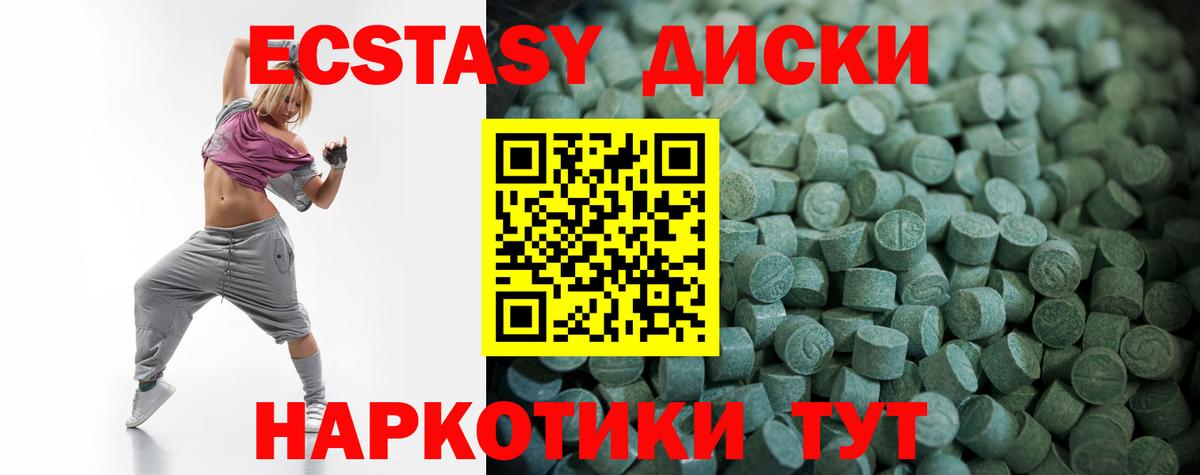 Ecstasy Cube  Вход с VPN  ЭКСТАЗИ  Ecstasy DUBAI  Красноярск 