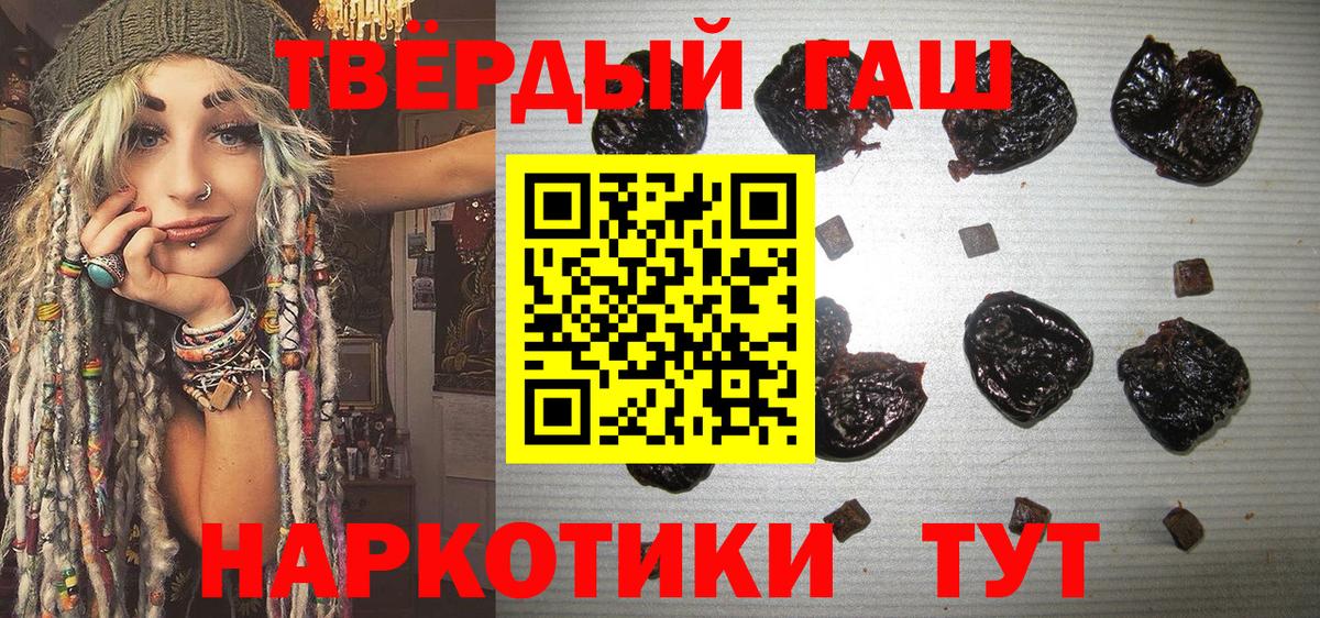 Гашиш Premium Красноярск