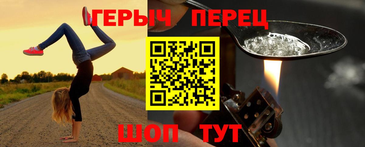 ГЕРОИН гречка  Вход с VPN  Красноярск 