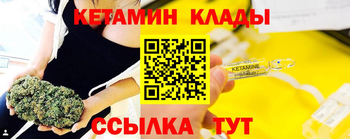 Кетамин VHQ Красноярск