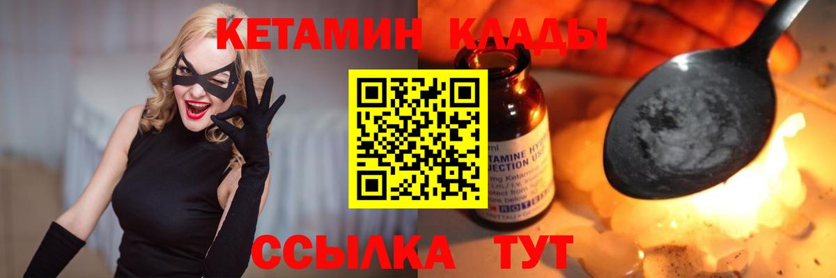 площадка как зайти  Кетамин ketamine  Красноярск  Вход с VPN  КЕТАМИН VHQ 