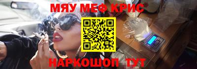 мяу мяу кристалл Кандалакша