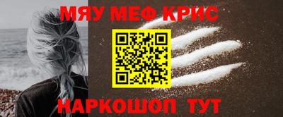меф Камышлов