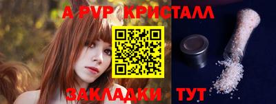 мяу мяу кристалл Кандалакша