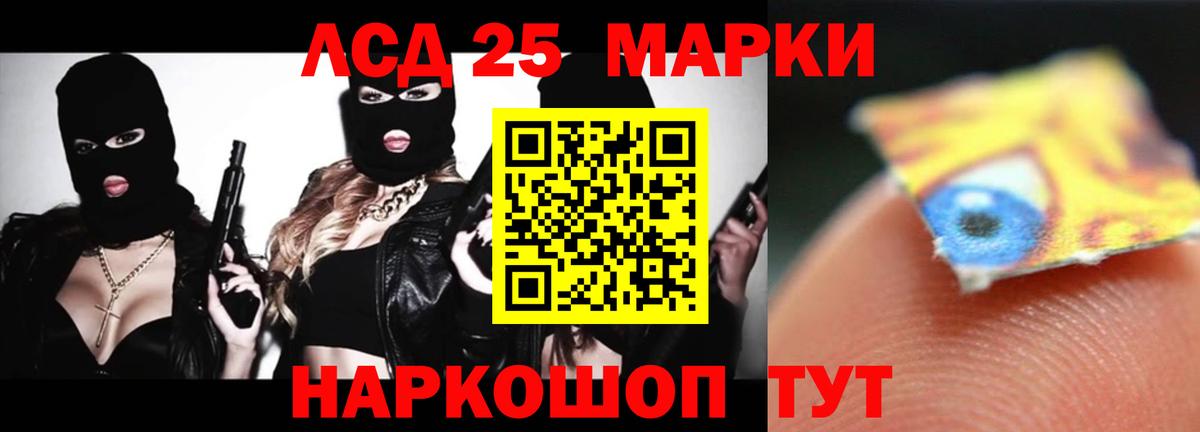ЛСД экстази кислота Красноярск