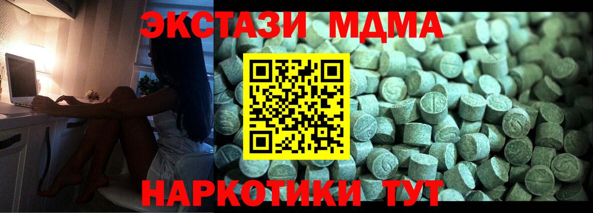 MDMA Molly Красноярск