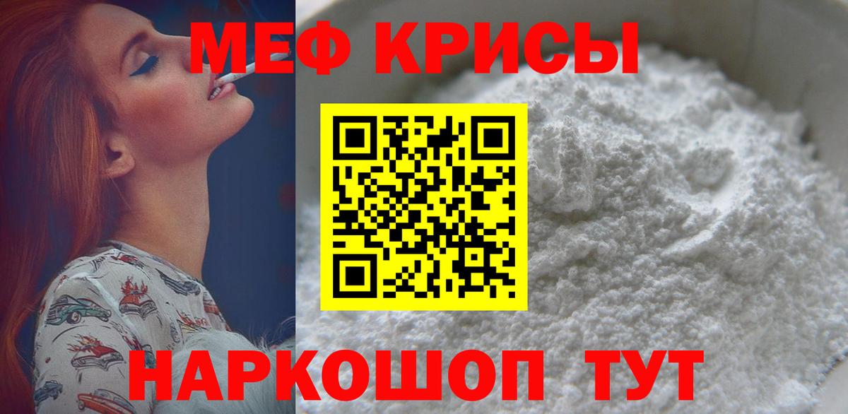 МЕФ  МЕФ мука  Вход с VPN  МЕФ 4 MMC  Красноярск 