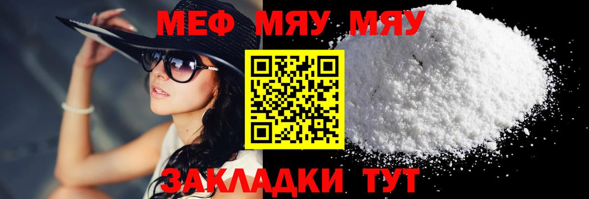 Мефедрон кристаллы Красноярск