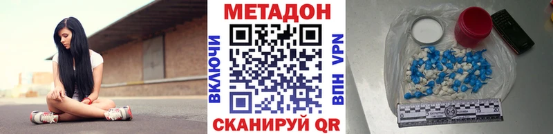 магазин продажи наркотиков Красноярск МЕТАДОН methadone
