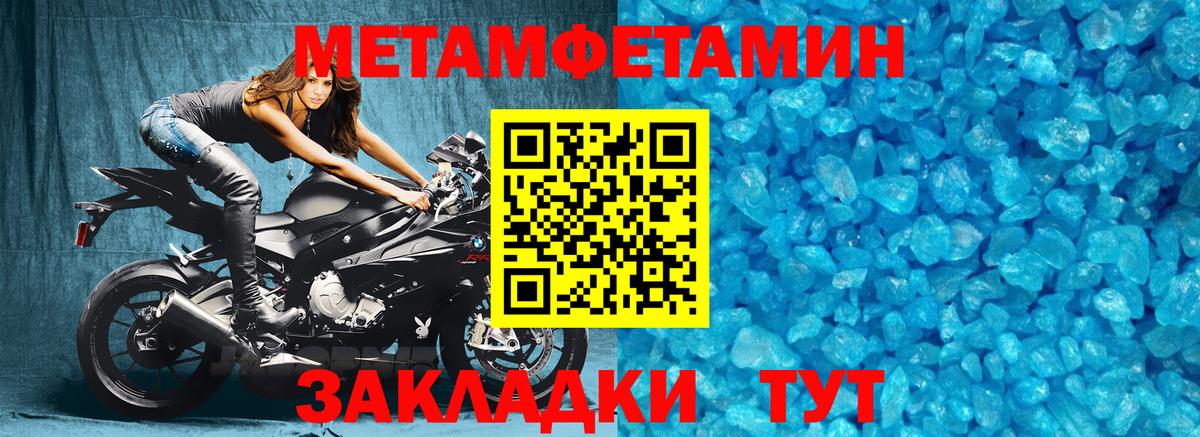 Красноярск  Метамфетамин мет  Вход с VPN 