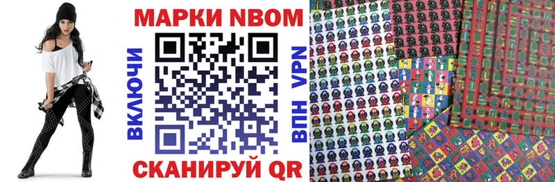 Марки 25I-NBOMe 1500мкг Красноярск