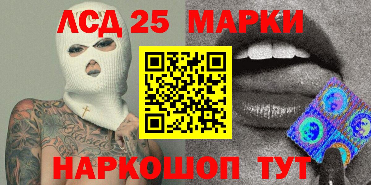 Красноярск  Марки NBOMe 1,8мг  Вход с VPN 