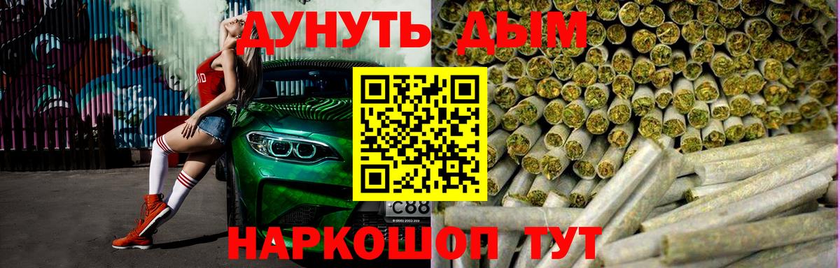 Красноярск  Канабис ГИДРОПОН  Марихуана MAZAR  Шишки марихуана индика  Вход с VPN 